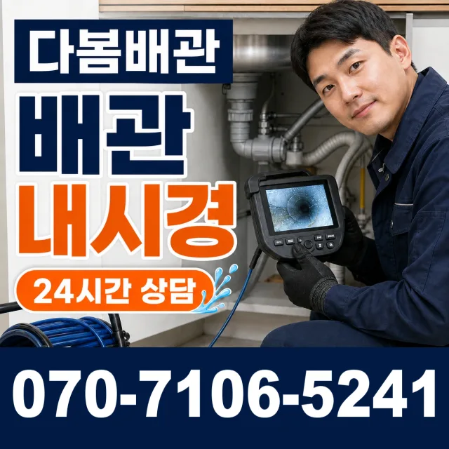 경남 김해시 진영읍 한림로 화장실막힘 상담 이미지 3