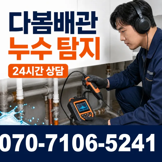 경남 김해시 진영읍 한림로 화장실막힘 상담 이미지 5