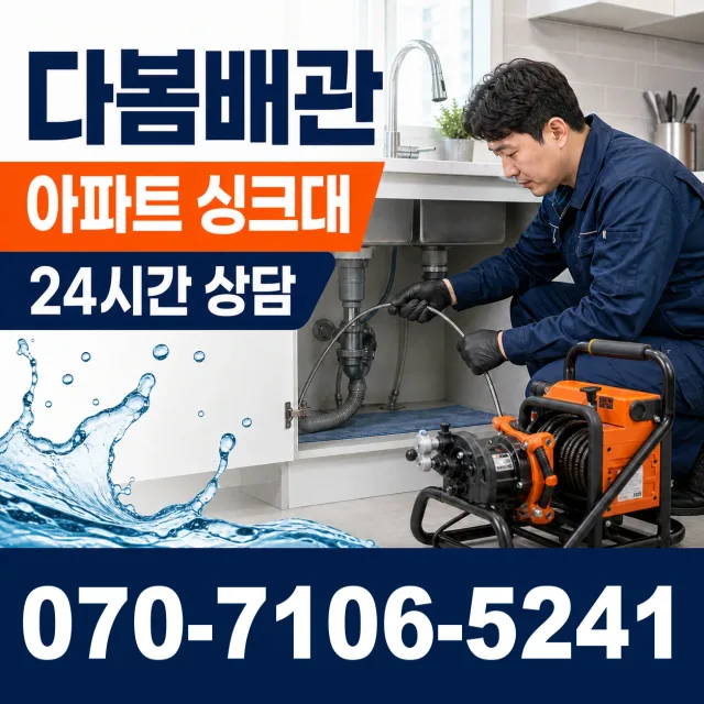 경남 김해시 진영읍 한림로 화장실막힘 상담 이미지 7